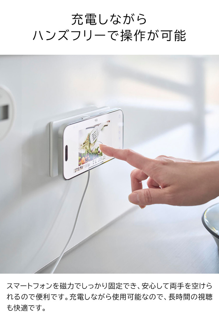 山崎実業 tower マグネットスマートフォン充電ホルダー タワー 公式 10086 10087 ホワイト ブラック