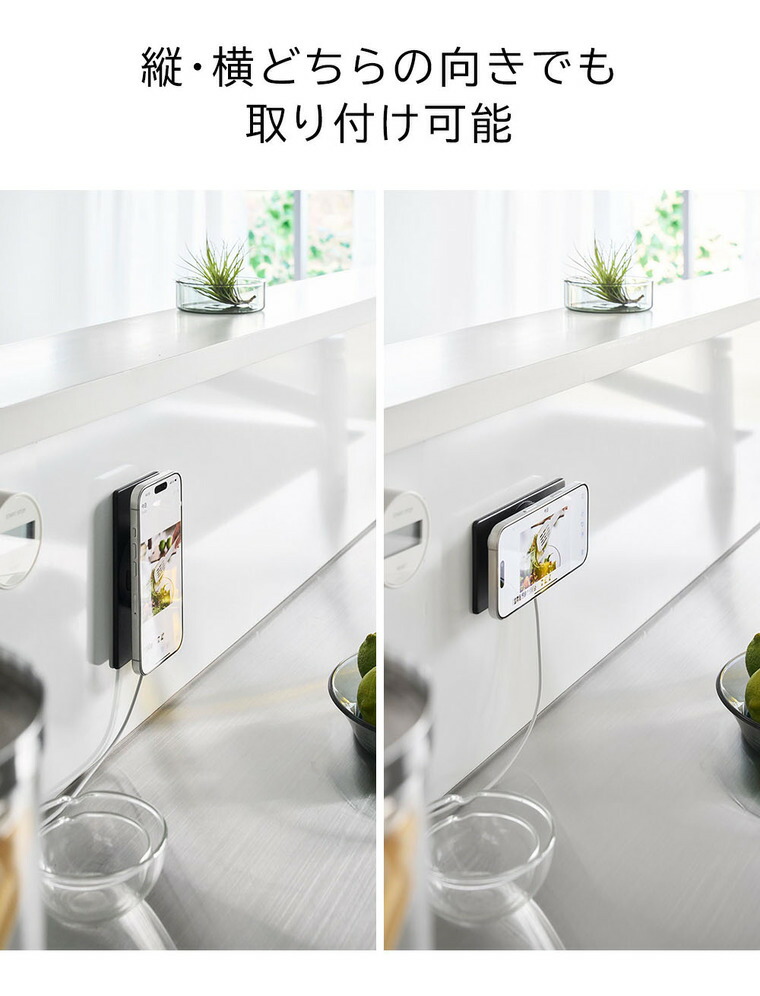 山崎実業 tower マグネットスマートフォン充電ホルダー タワー 公式 10086 10087 ホワイト ブラック