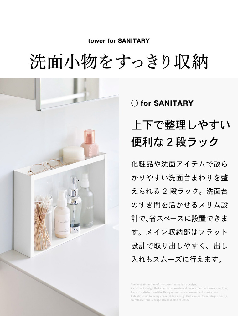 山崎実業 tower 洗面台横 収納ラック タワー 2段 公式 10898 10899 ホワイト ブラック 送料無料