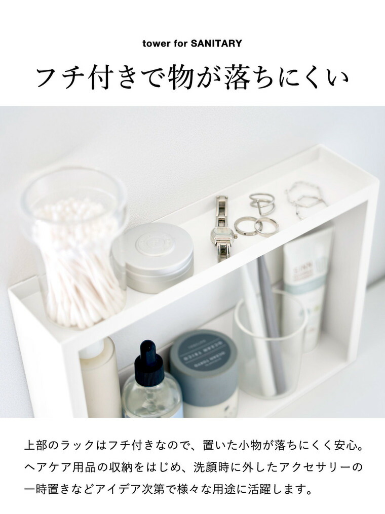 山崎実業 tower 洗面台横 収納ラック タワー 2段 公式 10898 10899 ホワイト ブラック 送料無料