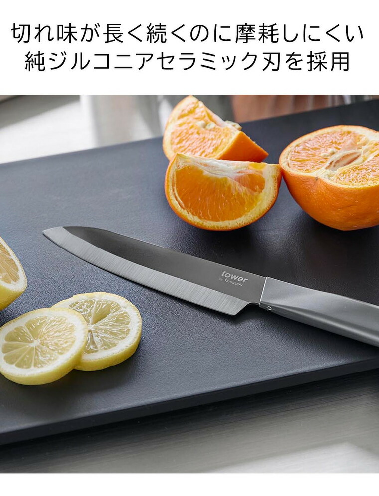 tower セラミックナイフ タワー ペティ 13cm 山崎実業 10119 10120 ホワイト ブラック 送料無料