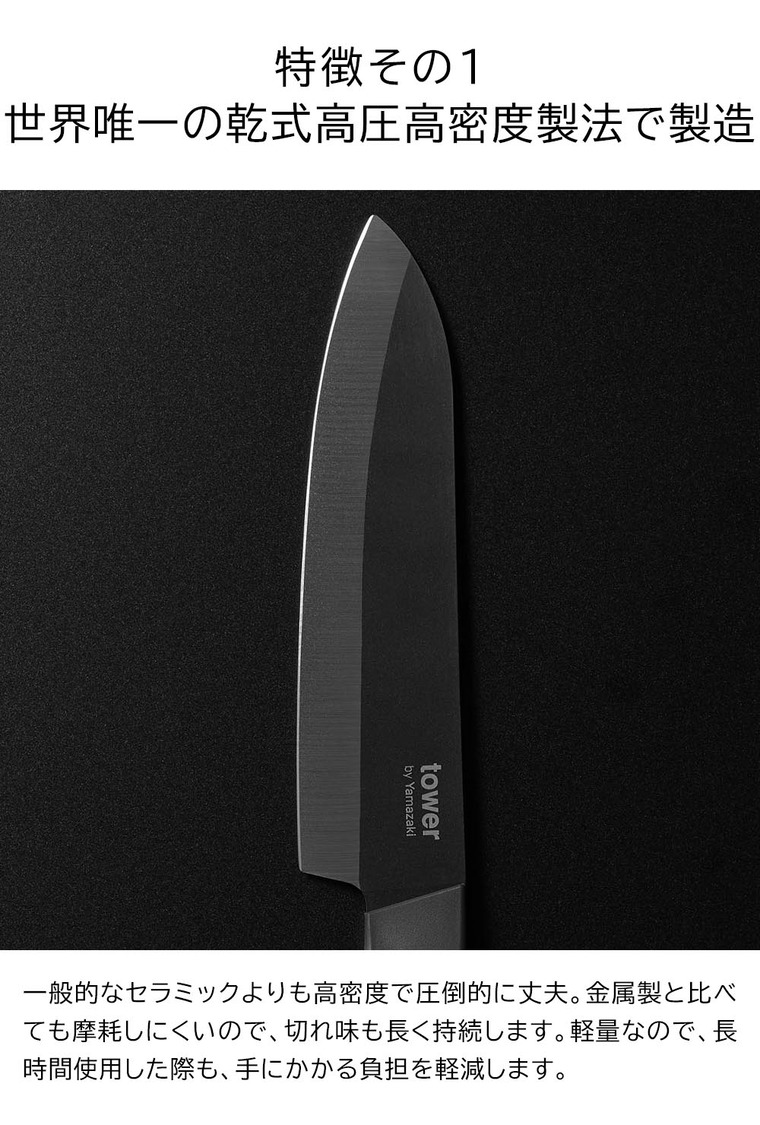 tower セラミックナイフ タワー ペティ 13cm 山崎実業 10119 10120 ホワイト ブラック 送料無料