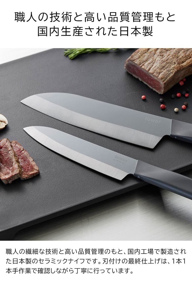 tower セラミックナイフ タワー ペティ 13cm 山崎実業 10119 10120 ホワイト ブラック 送料無料