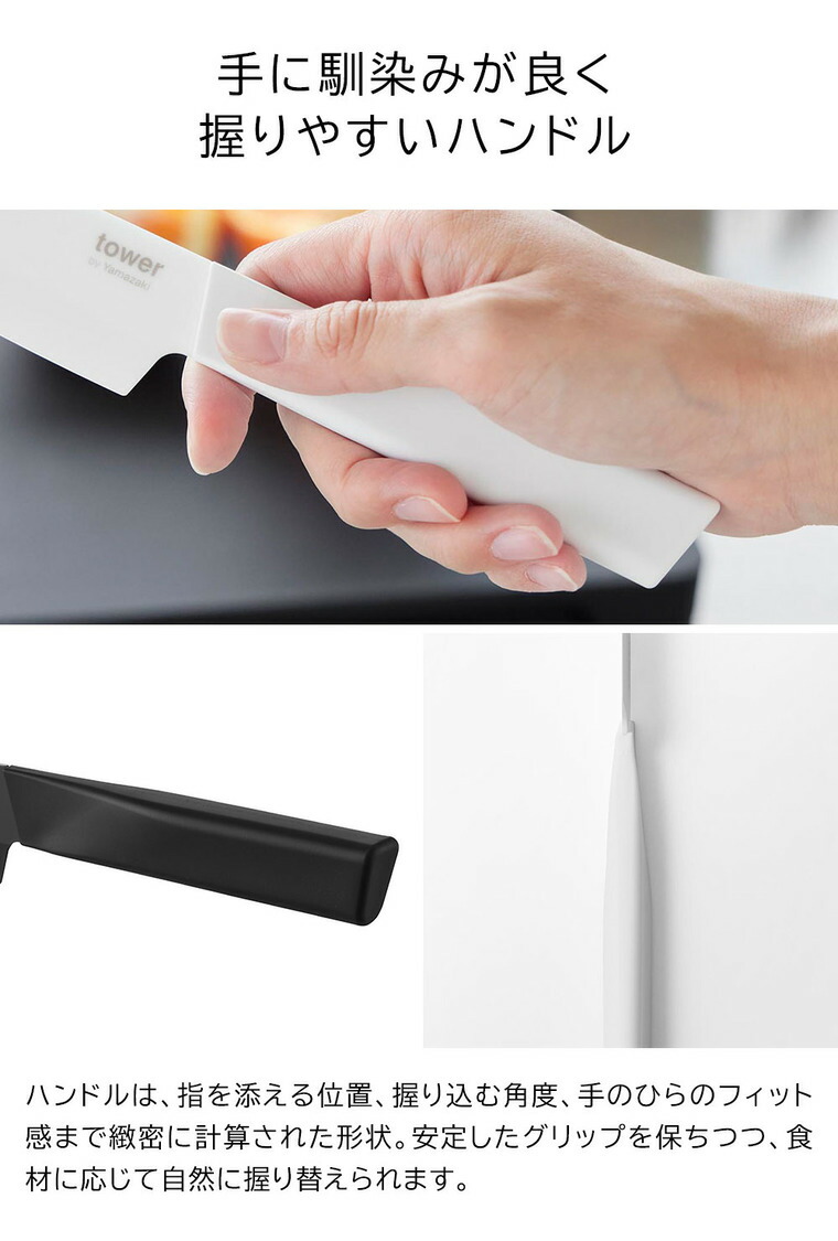 tower セラミックナイフ タワー ペティ 13cm 山崎実業 10119 10120 ホワイト ブラック 送料無料