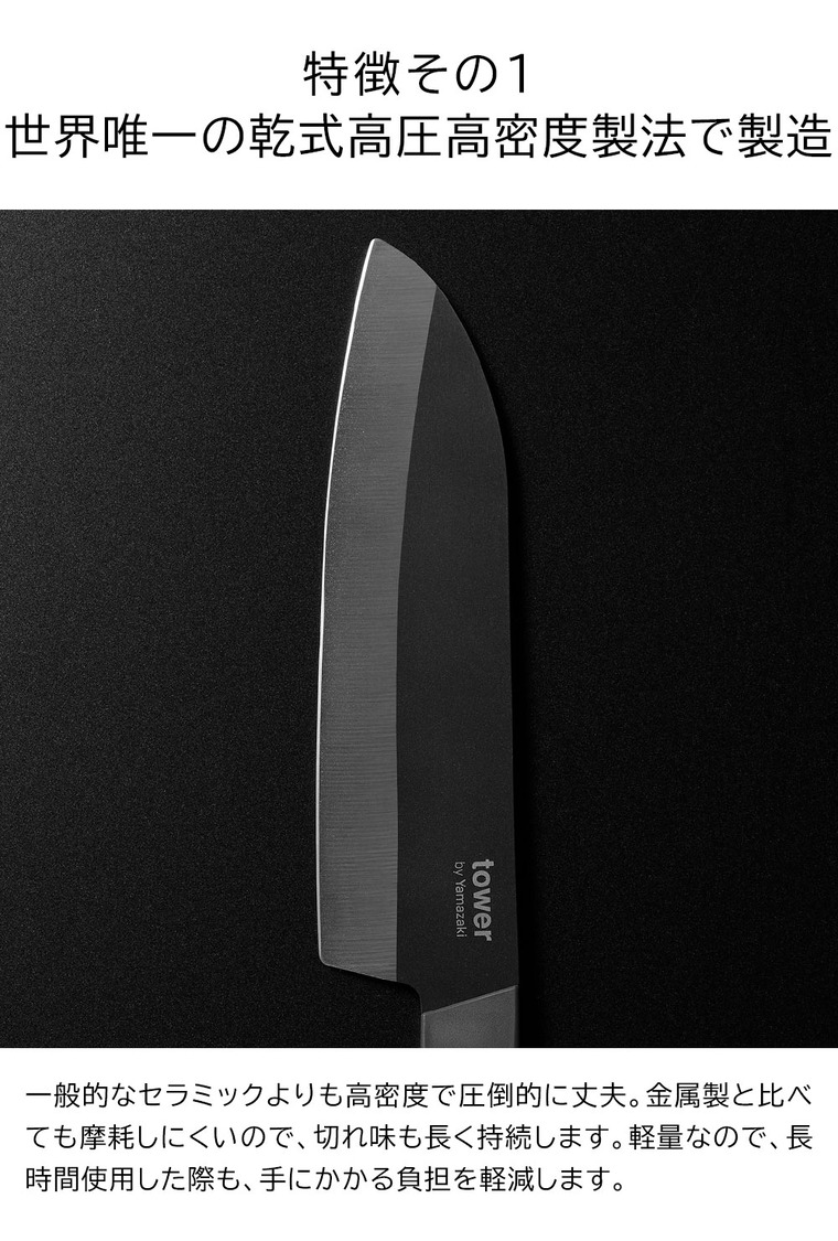 tower セラミックナイフ タワー 三徳 16.5cm 山崎実業 10121 10122 ホワイト ブラック 送料無料
