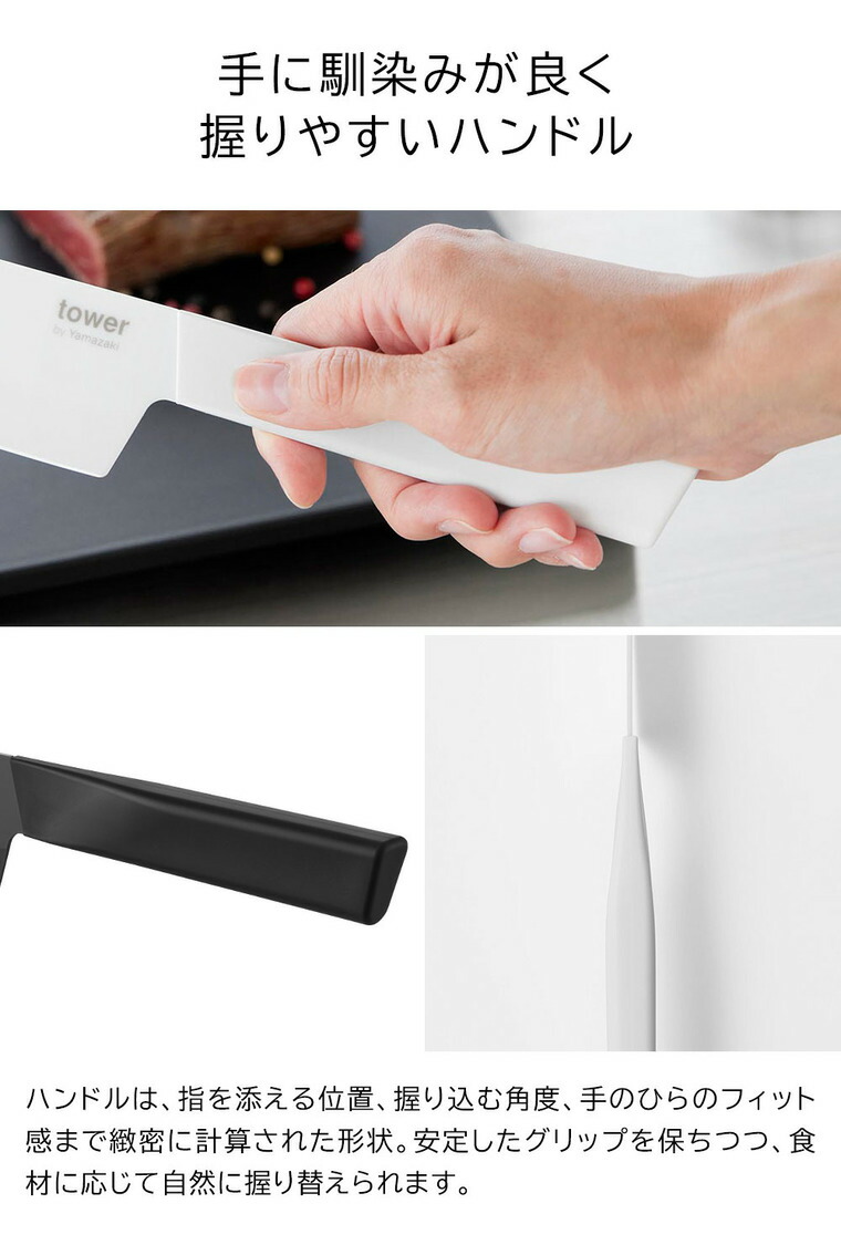 tower セラミックナイフ タワー 三徳 16.5cm 山崎実業 10121 10122 ホワイト ブラック 送料無料