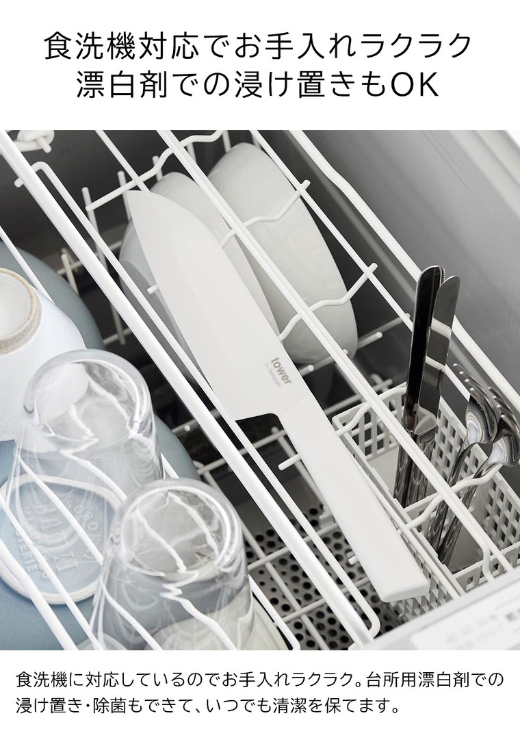 tower セラミックナイフ タワー 三徳 16.5cm 山崎実業 10121 10122 ホワイト ブラック 送料無料