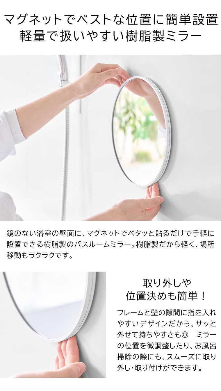 山崎実業 tower マグネットバスルーム樹脂ミラー タワー 丸型 23cm 公式 10171 10172 ホワイト ブラック 送料無料