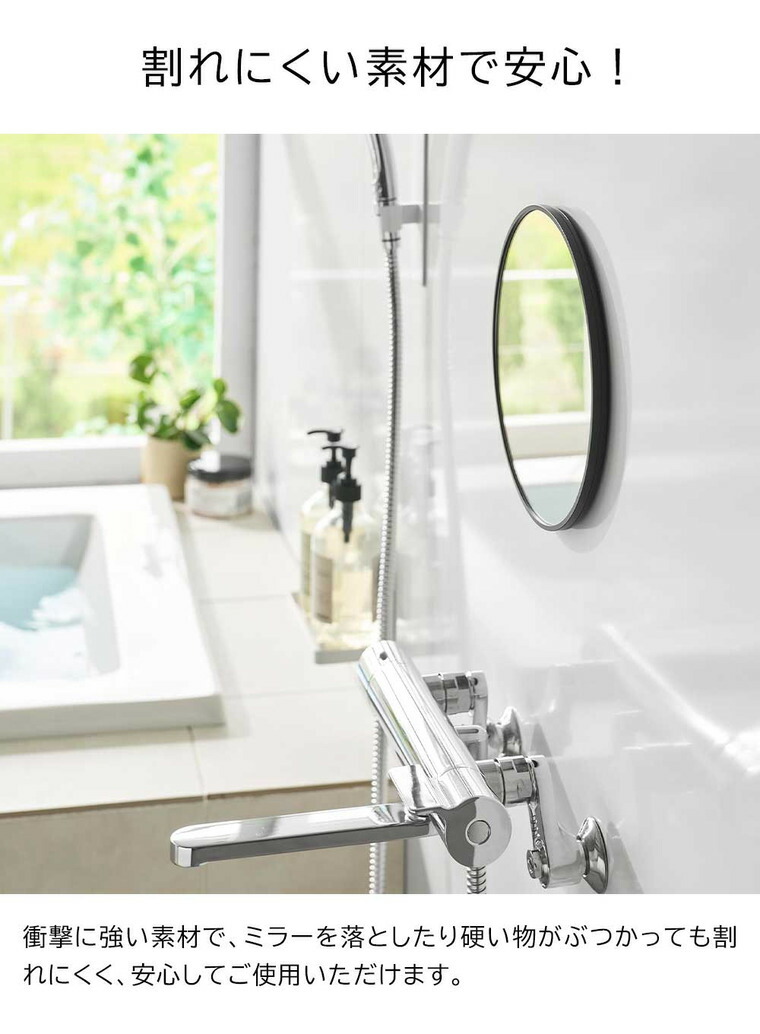 山崎実業 tower マグネットバスルーム樹脂ミラー タワー 丸型 23cm 公式 10171 10172 ホワイト ブラック 送料無料