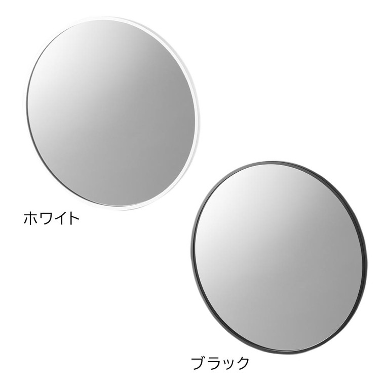 山崎実業 tower マグネットバスルーム樹脂ミラー タワー 丸型 23cm 公式 10171 10172 ホワイト ブラック 送料無料