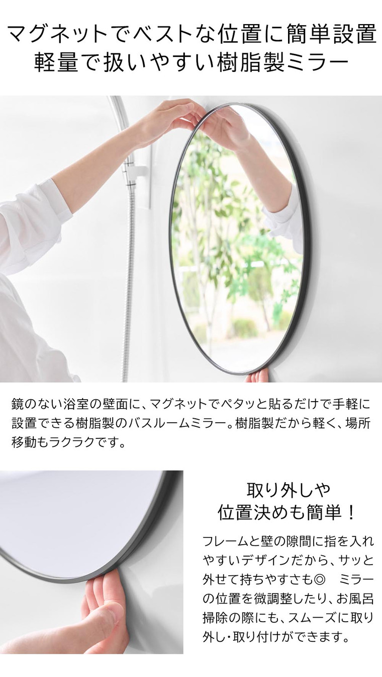 山崎実業 tower マグネットバスルーム樹脂ミラー タワー 丸型 42cm 公式 ホワイト ブラック 10173 10174 送料無料