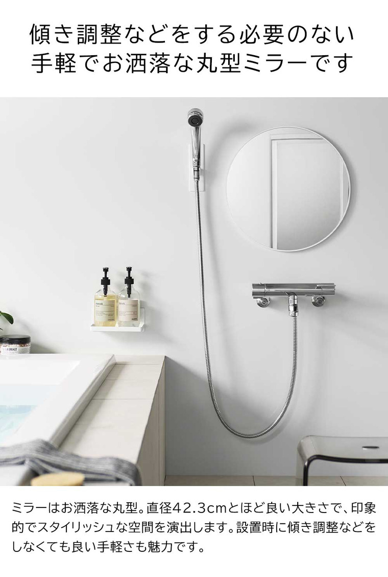 山崎実業 tower マグネットバスルーム樹脂ミラー タワー 丸型 42cm 公式 ホワイト ブラック 10173 10174 送料無料