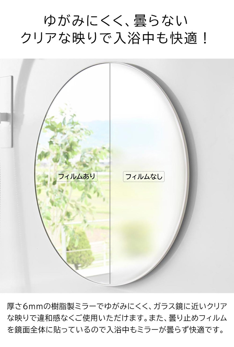 山崎実業 tower マグネットバスルーム樹脂ミラー タワー 丸型 42cm 公式 ホワイト ブラック 10173 10174 送料無料