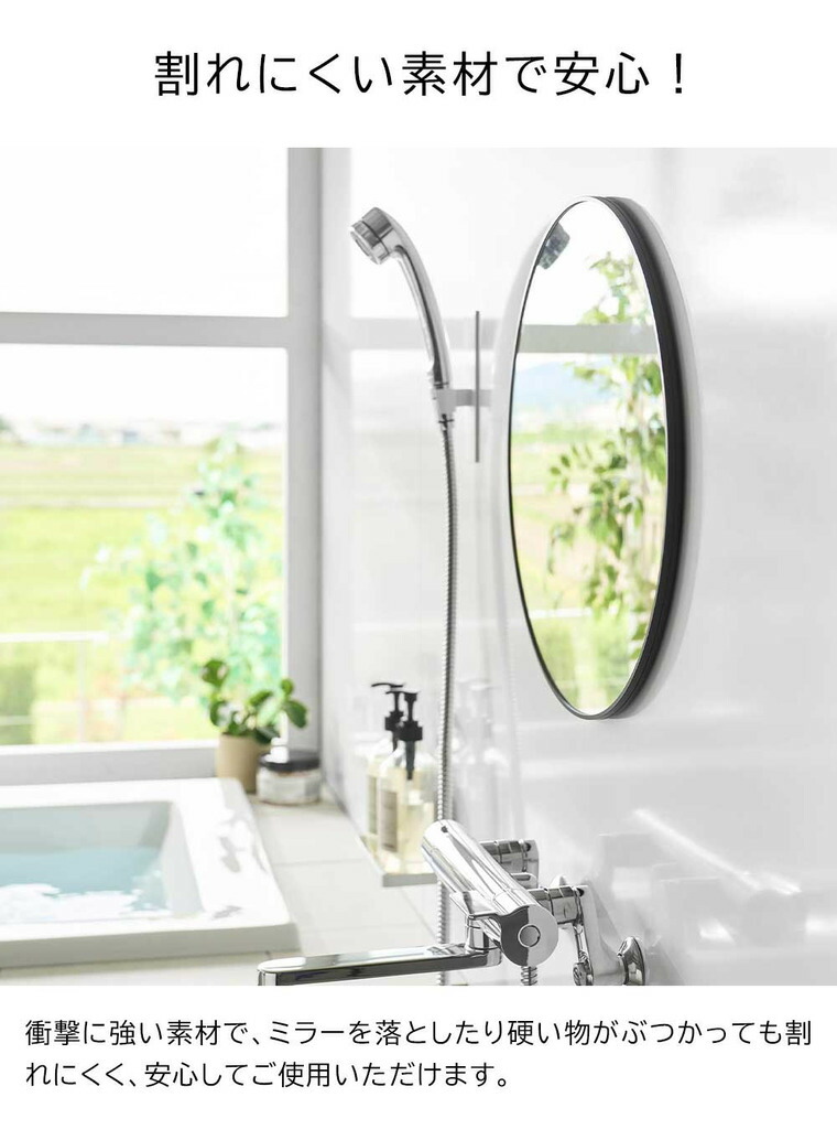 山崎実業 tower マグネットバスルーム樹脂ミラー タワー 丸型 42cm 公式 ホワイト ブラック 10173 10174 送料無料