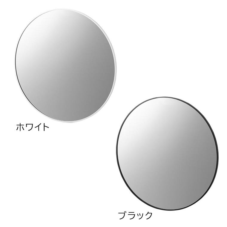 山崎実業 tower マグネットバスルーム樹脂ミラー タワー 丸型 42cm 公式 ホワイト ブラック 10173 10174 送料無料