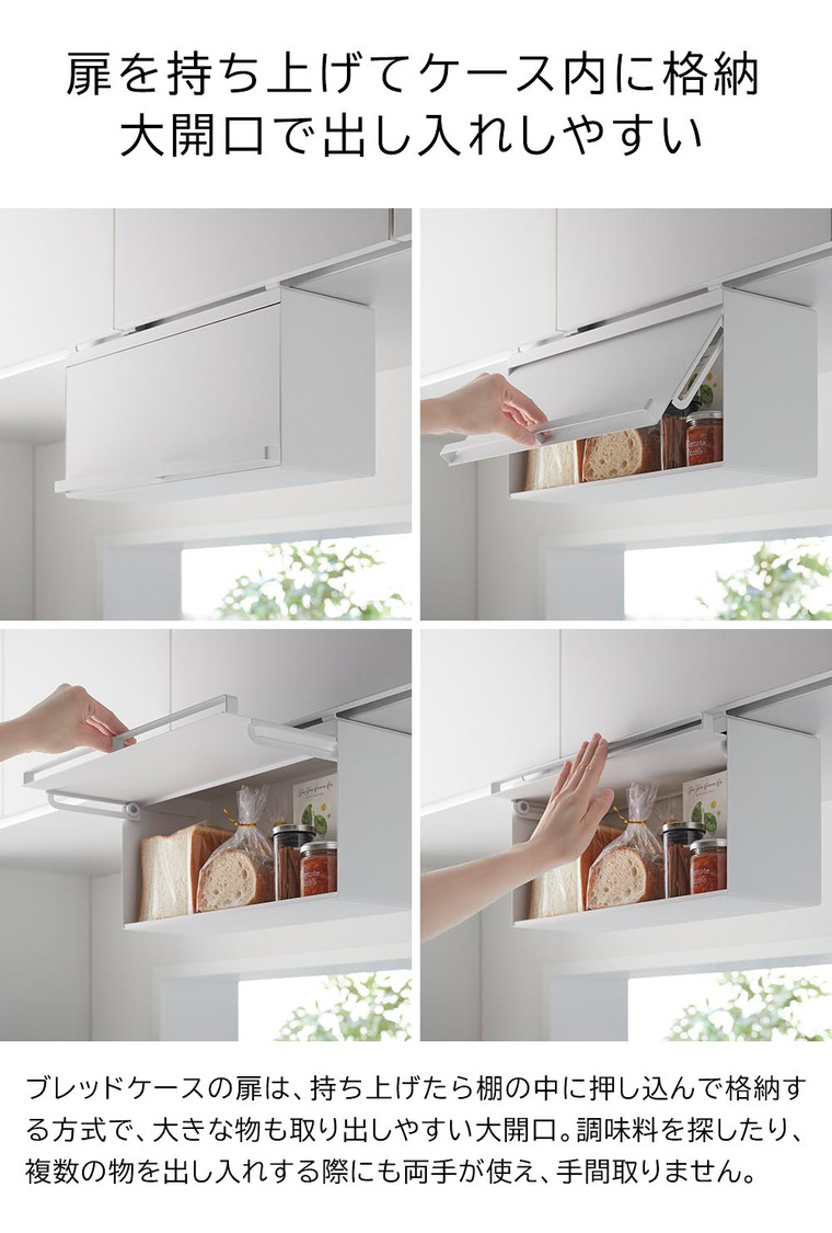 山崎実業 tower 戸棚下ブレッドケース タワー 公式 10256 10257 ホワイト ブラック 送料無料