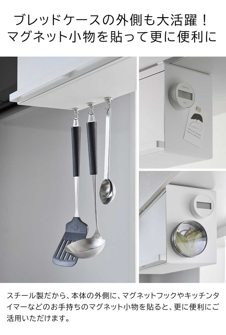 山崎実業 tower 戸棚下ブレッドケース タワー 公式 10256 10257 ホワイト ブラック 送料無料