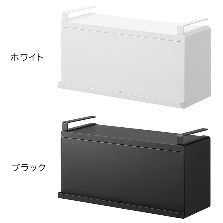 山崎実業 tower 戸棚下ブレッドケース タワー 公式 10256 10257 ホワイト ブラック 送料無料
