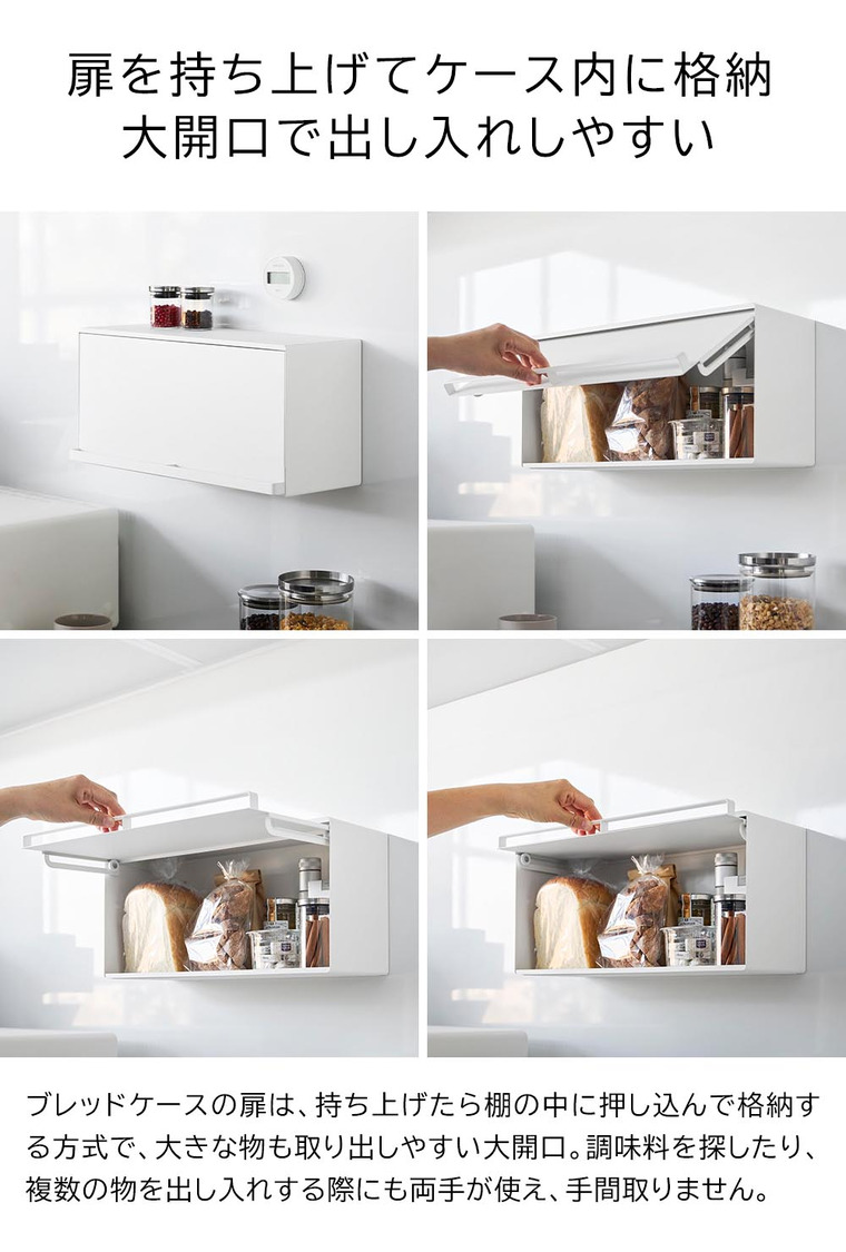 山崎実業 tower マグネットブレッドケース タワー 公式 10258 10259 ホワイト ブラック 送料無料