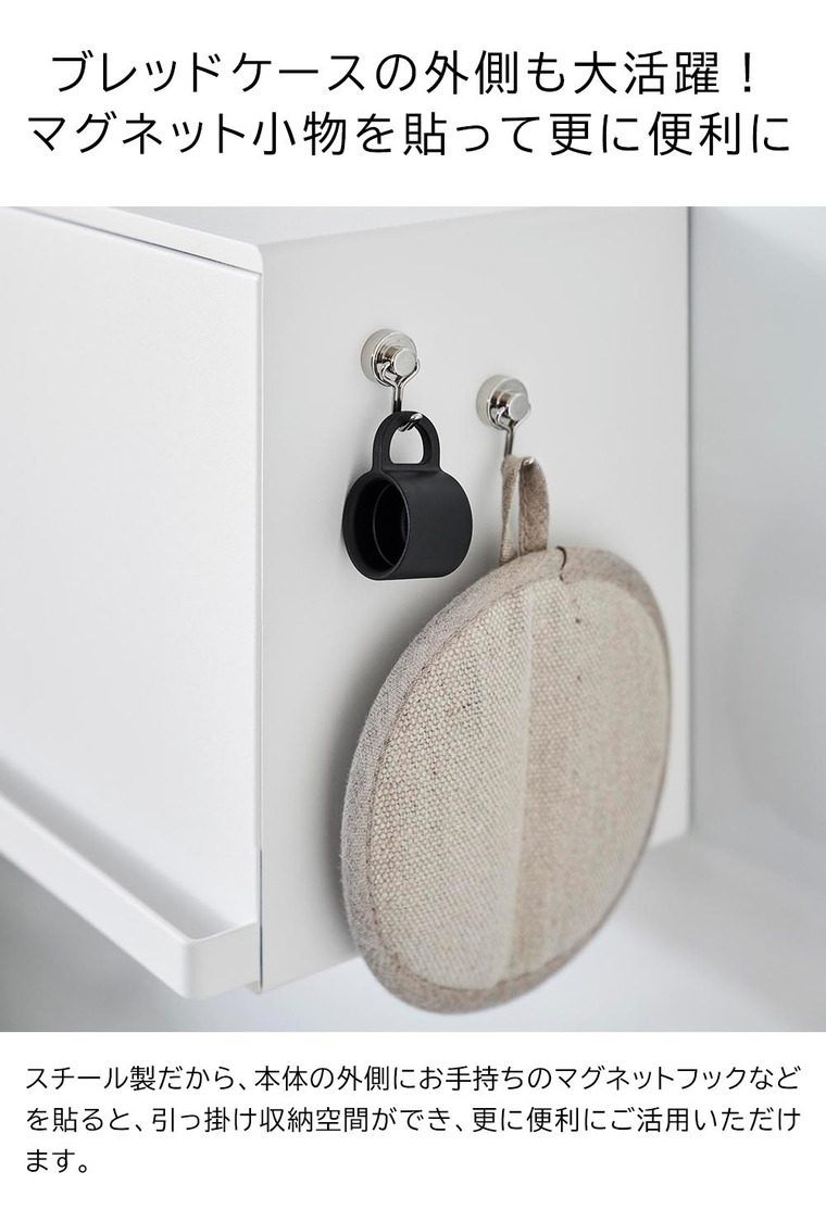 山崎実業 tower マグネットブレッドケース タワー 公式 10258 10259 ホワイト ブラック 送料無料