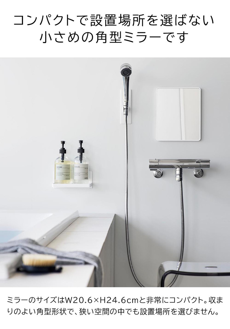 山崎実業 tower マグネットバスルーム樹脂ミラー タワー 角型 公式 10302 10303 ホワイト ブラック 送料無料