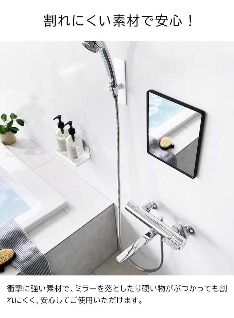 山崎実業 tower マグネットバスルーム樹脂ミラー タワー 角型 公式 10302 10303 ホワイト ブラック 送料無料