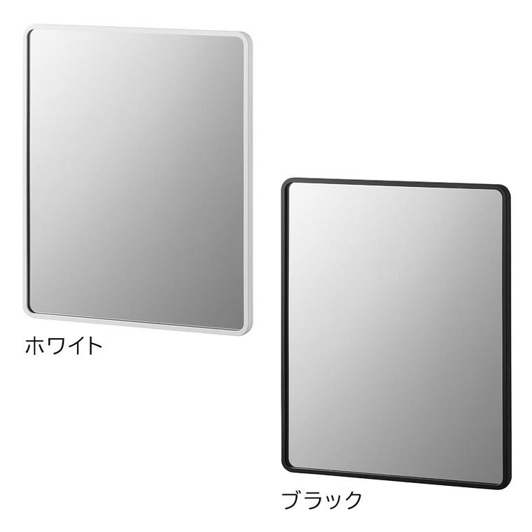 山崎実業 tower マグネットバスルーム樹脂ミラー タワー 角型 公式 10302 10303 ホワイト ブラック 送料無料