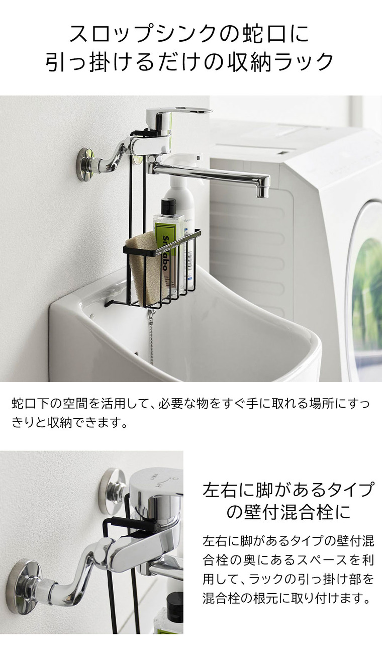 山崎実業 tower 蛇口にひっかける収納ラック タワー 公式 10310 10311 ホワイト ブラック