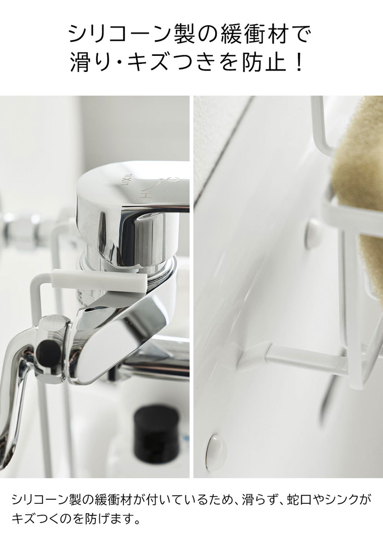 山崎実業 tower 蛇口にひっかける収納ラック タワー 公式 10310 10311 ホワイト ブラック