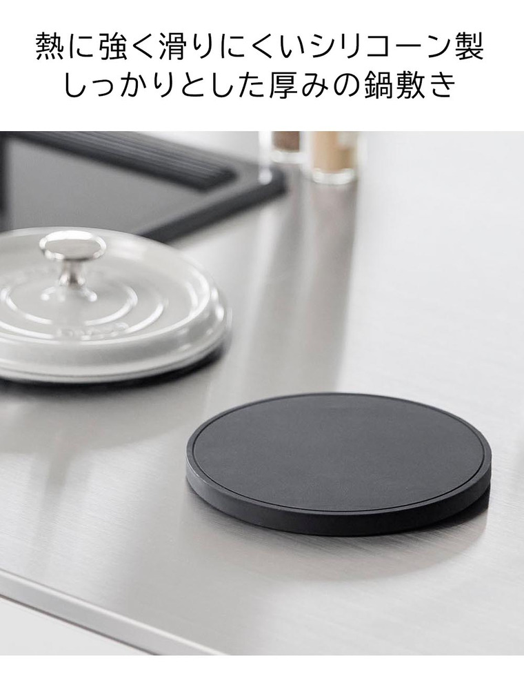 マグネットシリコーン鍋敷き タワー 丸型 山崎実業 tower 公式 10318 10319 ホワイト ブラック 送料無料
