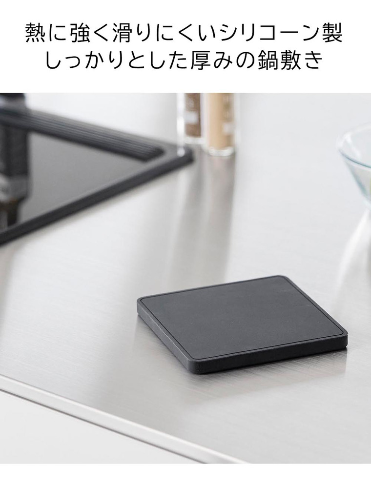 マグネットシリコーン鍋敷き タワー 角型 山崎実業 tower 公式 10320 10321 ホワイト ブラック 送料無料