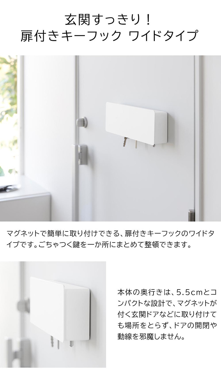 山崎実業 tower マグネットキーフック タワー ロング 公式 10342 10343 ホワイト ブラック 送料無料