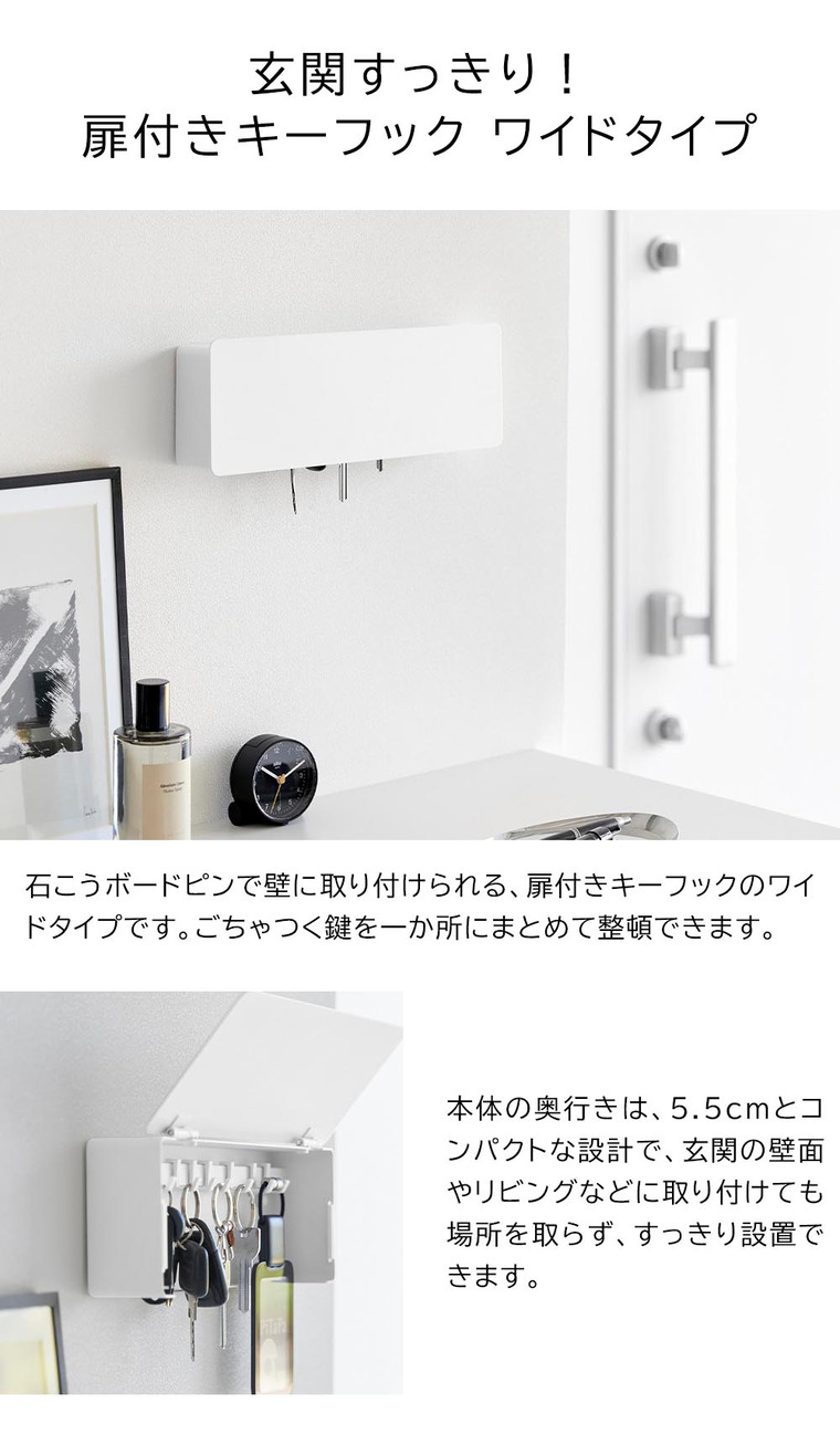 山崎実業 tower 壁付けキーフック タワー ロング 公式 10344 10345 ホワイト ブラック 送料無料