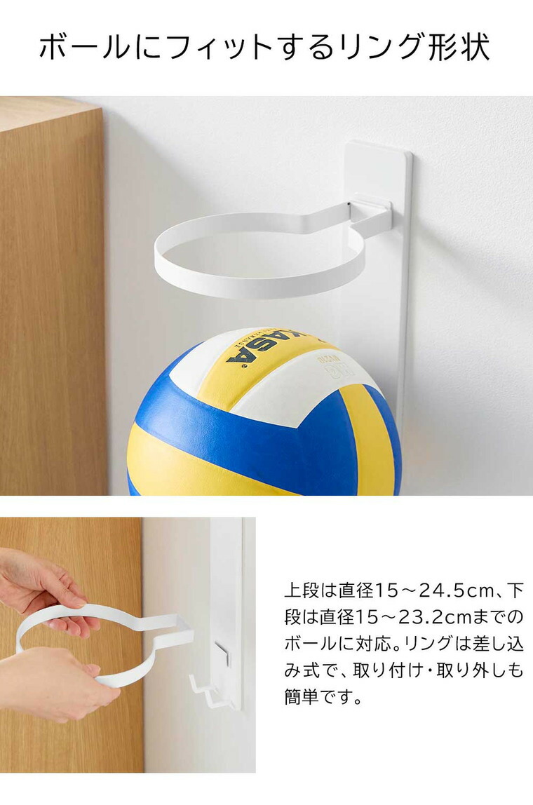 tower 壁付けボール収納 タワー 2段 山崎実業 10348 10349 ホワイト ブラック 送料無料