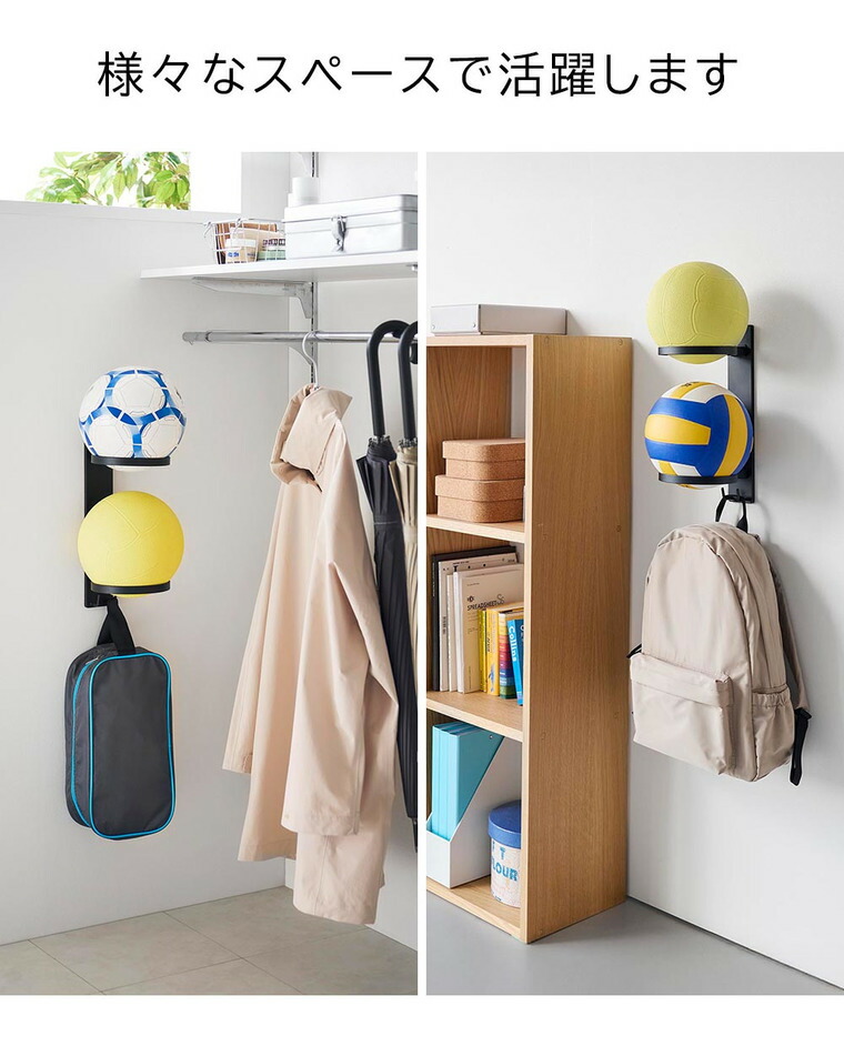 tower 壁付けボール収納 タワー 2段 山崎実業 10348 10349 ホワイト ブラック 送料無料