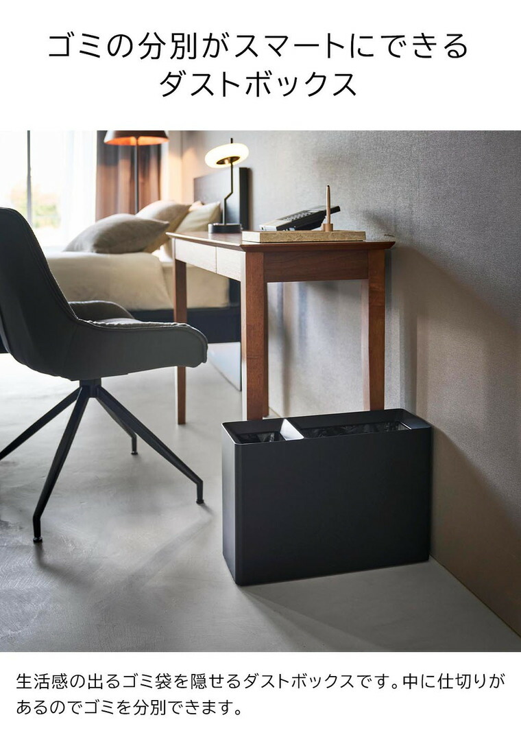 山崎実業 tower スーパー・コンビニ弁当がそのまま入る分別ダストボックス タワー 公式 10354 10355 ホワイト ブラック 送料無料