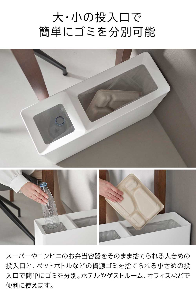 山崎実業 tower スーパー・コンビニ弁当がそのまま入る分別ダストボックス タワー 公式 10354 10355 ホワイト ブラック 送料無料