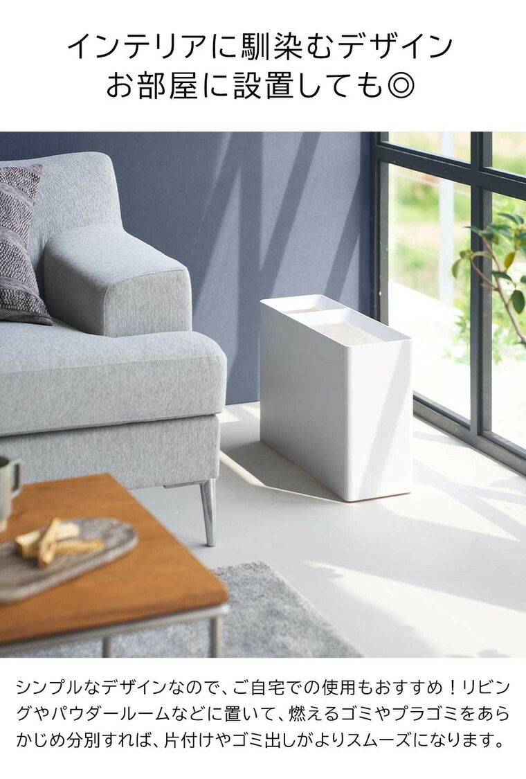 山崎実業 tower スーパー・コンビニ弁当がそのまま入る分別ダストボックス タワー 公式 10354 10355 ホワイト ブラック 送料無料