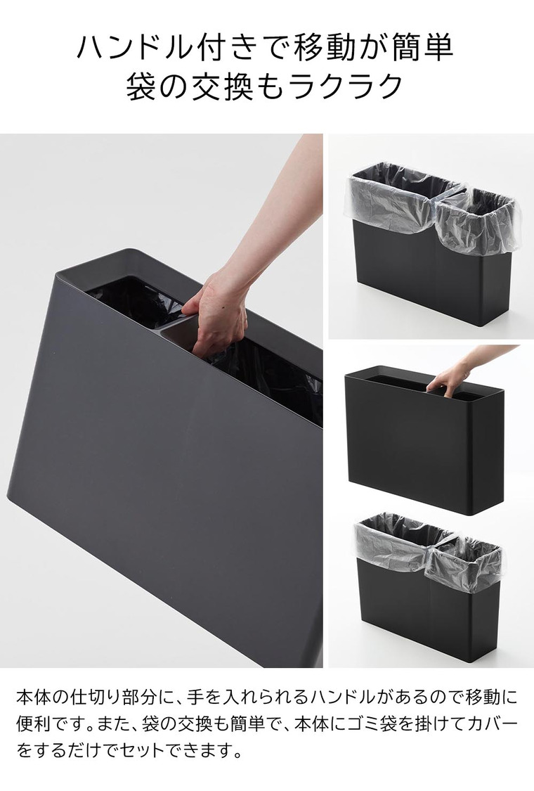 山崎実業 tower スーパー・コンビニ弁当がそのまま入る分別ダストボックス タワー 公式 10354 10355 ホワイト ブラック 送料無料