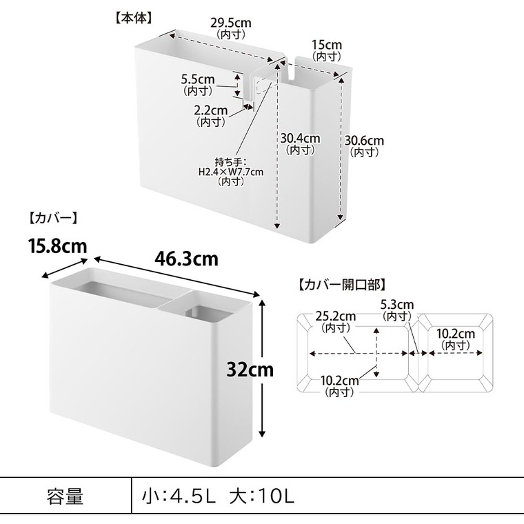 山崎実業 tower スーパー・コンビニ弁当がそのまま入る分別ダストボックス タワー 公式 10354 10355 ホワイト ブラック 送料無料