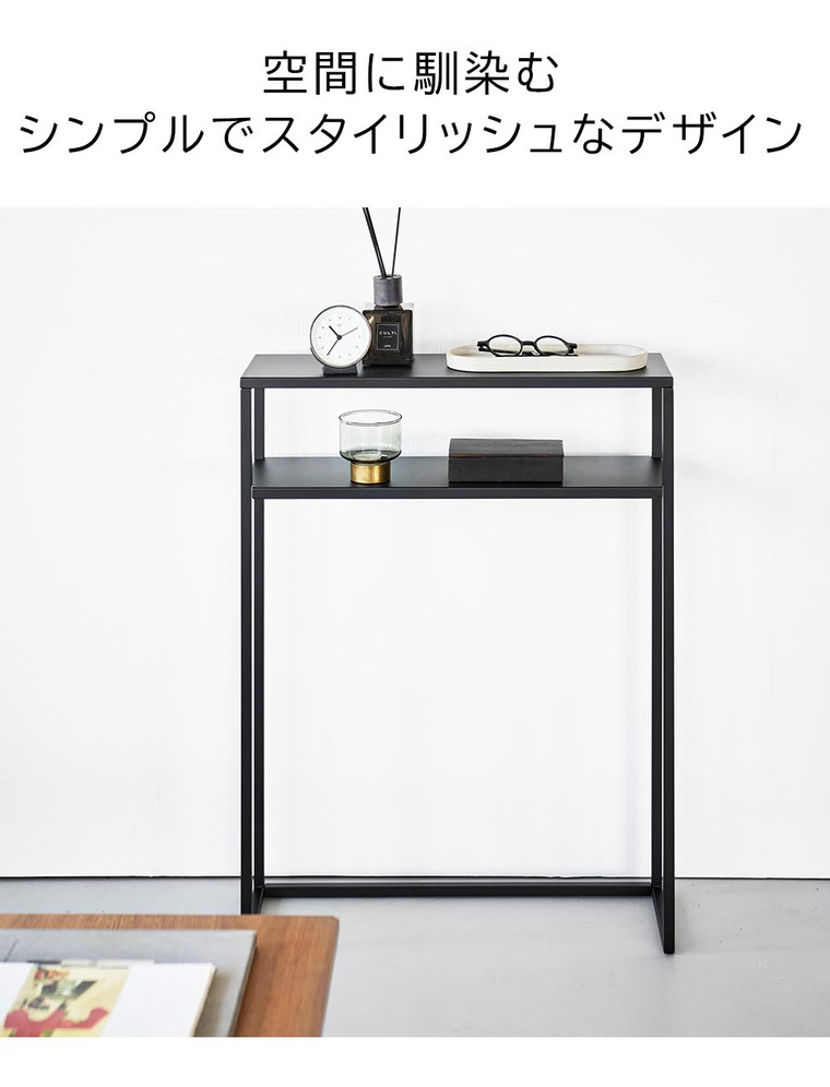 山崎実業 tower 棚付きコンソールテーブル タワー 公式 10393 10394 ホワイト ブラック 送料無料