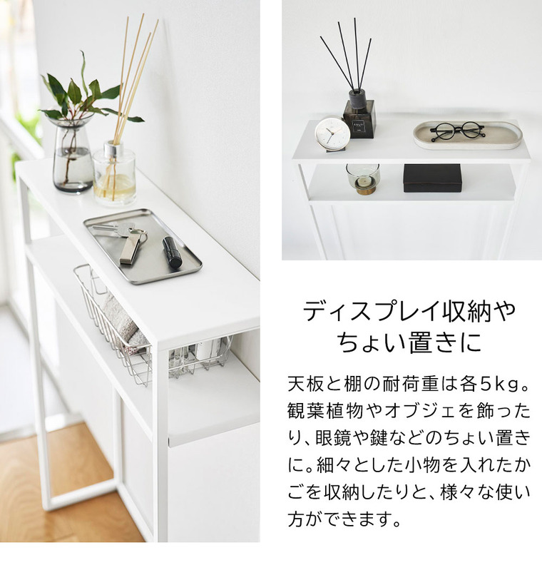 山崎実業 tower 棚付きコンソールテーブル タワー 公式 10393 10394 ホワイト ブラック 送料無料