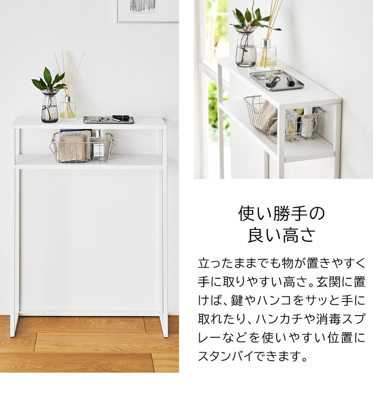 山崎実業 tower 棚付きコンソールテーブル タワー 公式 10393 10394 ホワイト ブラック 送料無料
