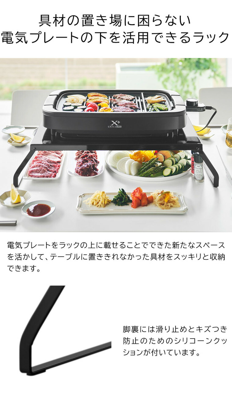 山崎実業 tower 下が使える電気プレートラック タワー 公式 10403 10404 ホワイト ブラック 送料無料