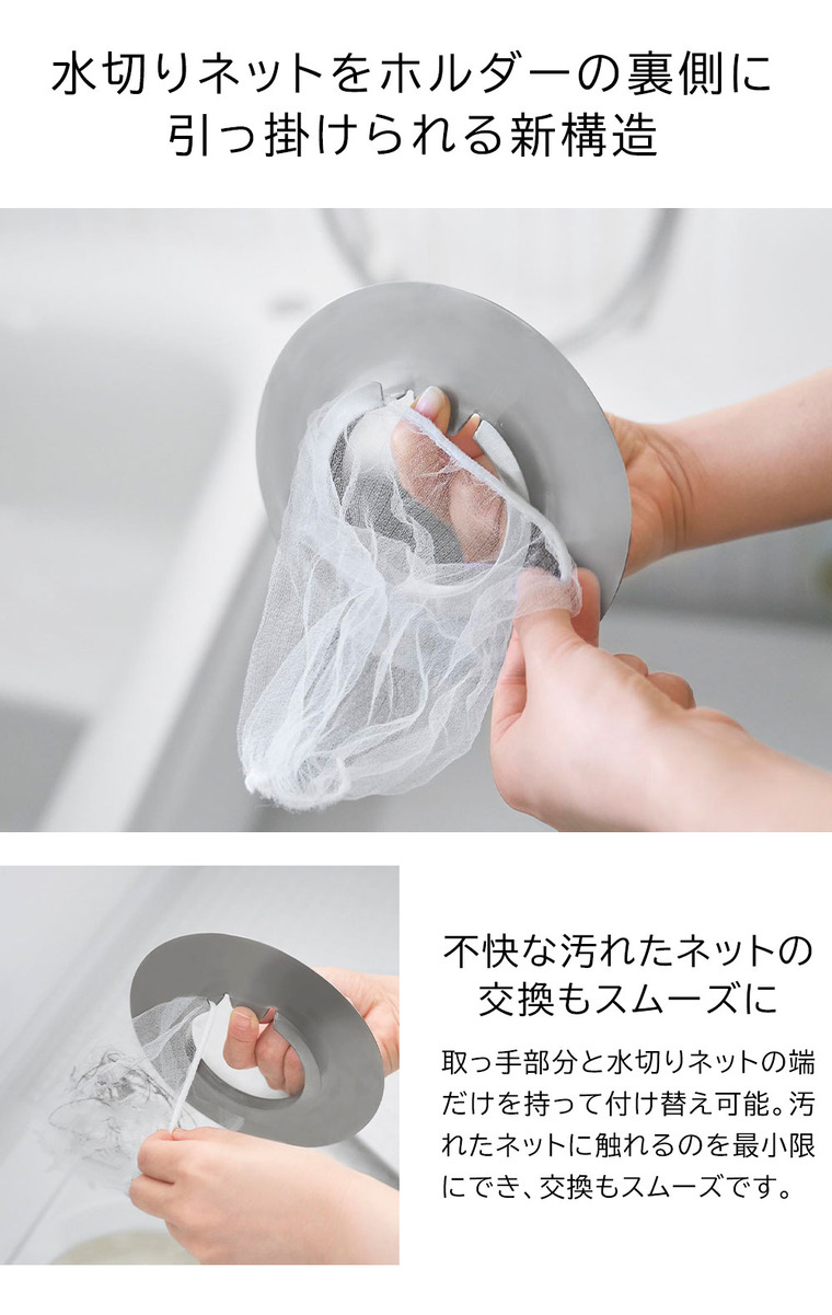 山崎実業 tower 水切りネットが交換しやすいお風呂の排水口ネットホルダー タワー 公式 10409 シルバー