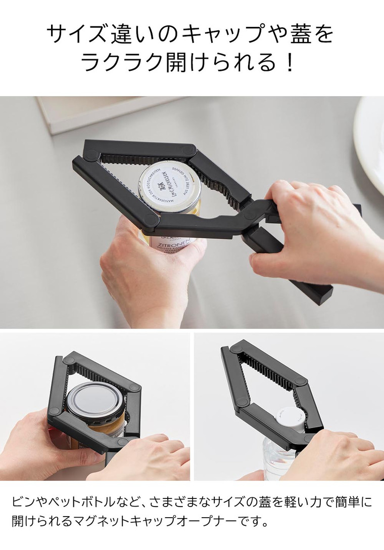 山崎実業 tower 軽い力で開けられるマグネットキャップオープナー タワー 公式 10430 10431 ホワイト ブラック