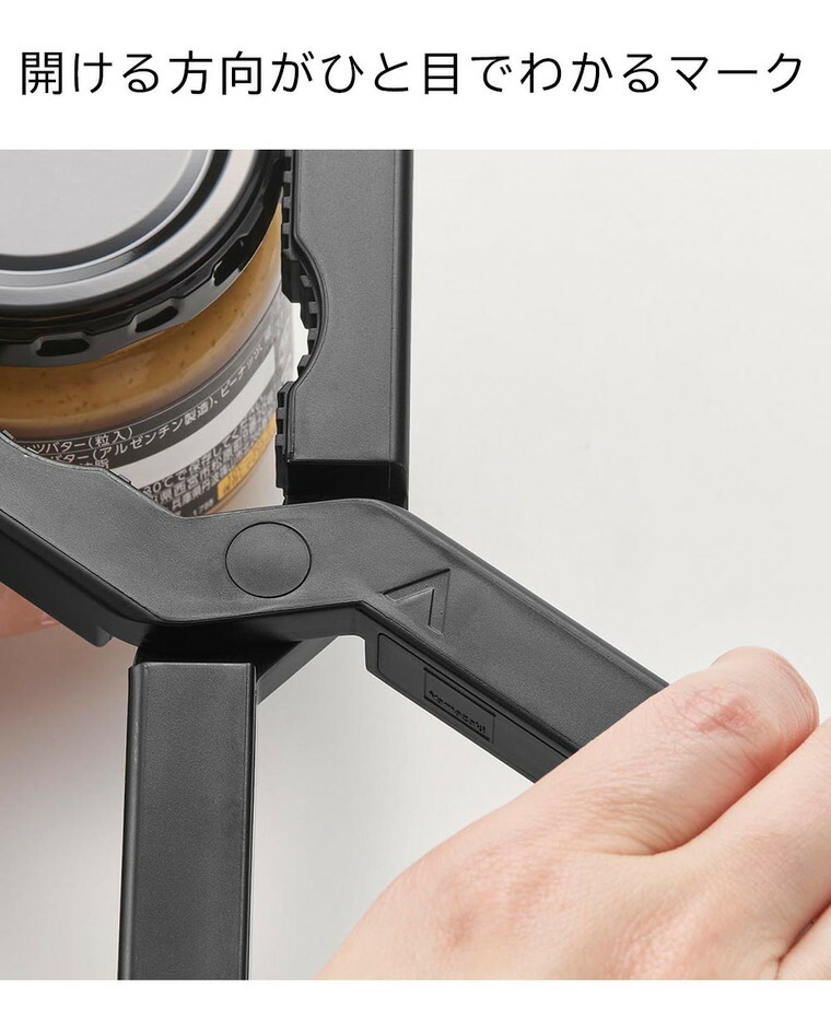 山崎実業 tower 軽い力で開けられるマグネットキャップオープナー タワー 公式 10430 10431 ホワイト ブラック