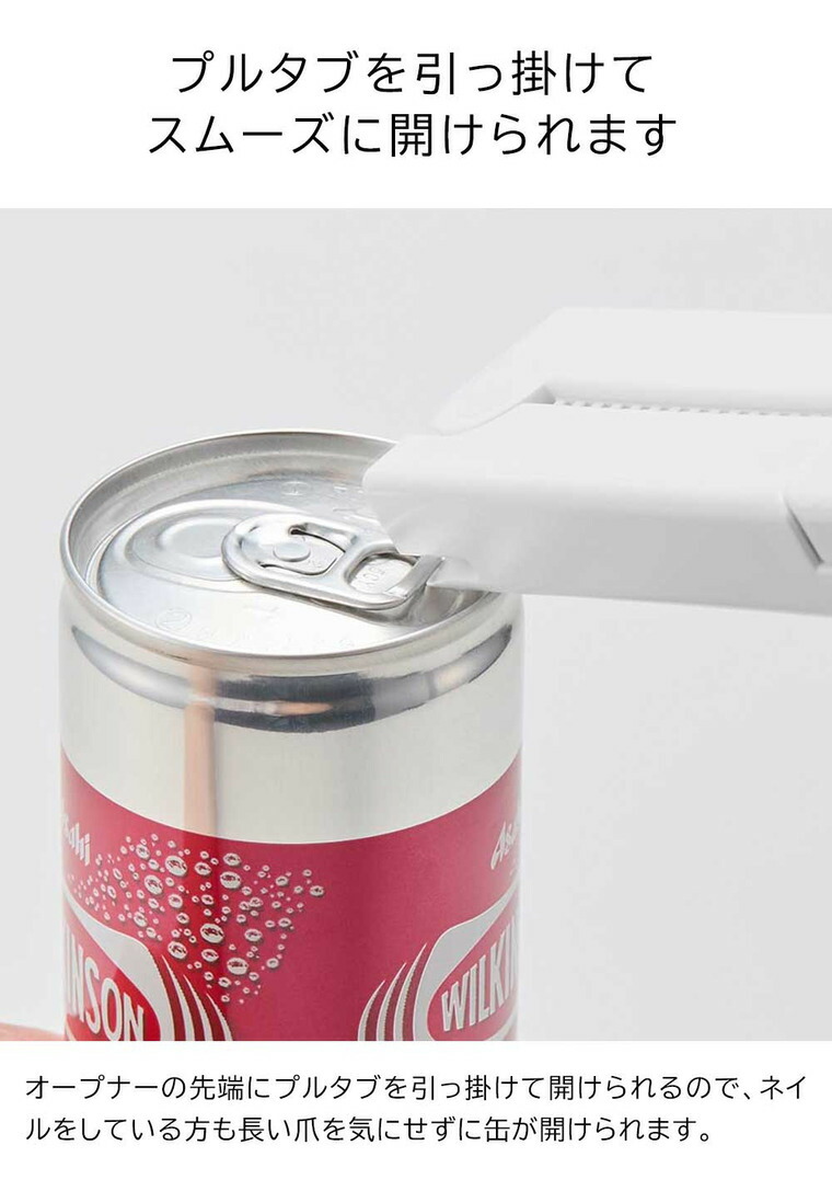 山崎実業 tower 軽い力で開けられるマグネットキャップオープナー タワー 公式 10430 10431 ホワイト ブラック