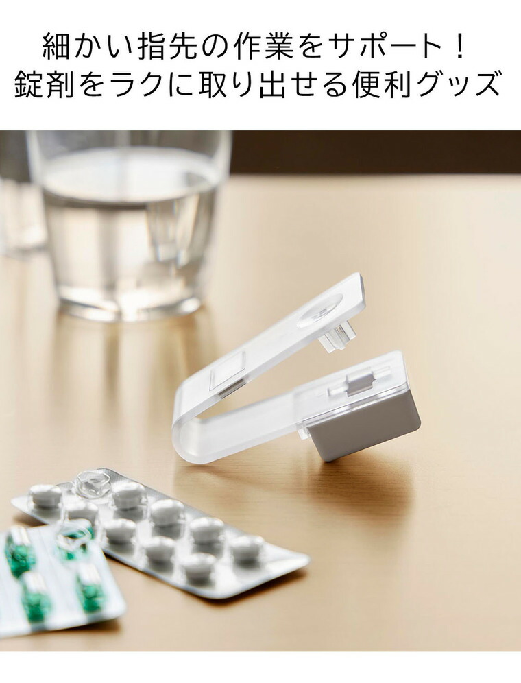 山崎実業 tower 押すだけ簡単マグネット錠剤オープナー タワー 公式 ホワイト ブラック 10432 10433