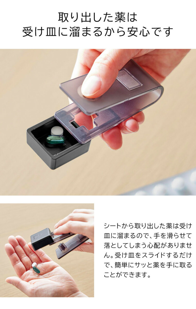 山崎実業 tower 押すだけ簡単マグネット錠剤オープナー タワー 公式 ホワイト ブラック 10432 10433